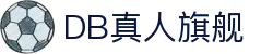 DB旗舰·(中国区)有限公司官网